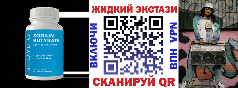 БУТИРАТ BDO 33%  купить наркоту  Шенкурск 