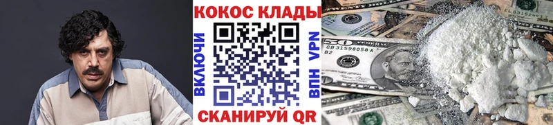 Кокаин 99%  Шенкурск 