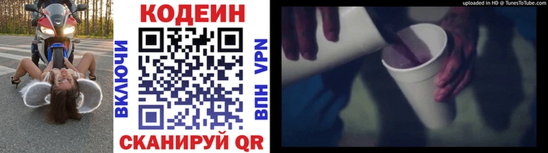 Codein напиток Lean (лин)  хочу наркоту  Шенкурск 