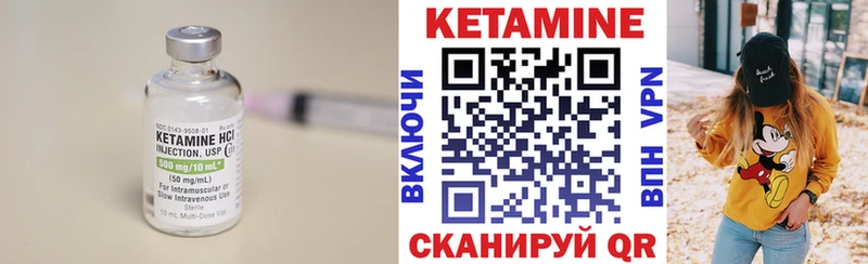 Кетамин ketamine  KRAKEN сайт  Шенкурск  где купить  