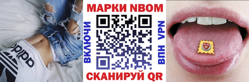 закладки  Шенкурск  Марки 25I-NBOMe 1,8мг 